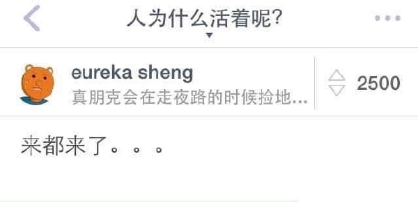 轻松一刻:你说爱情三十六计,终是输给了七十二栋! 轻松一刻:你说爱情三十六计,终是输给了七十二栋!