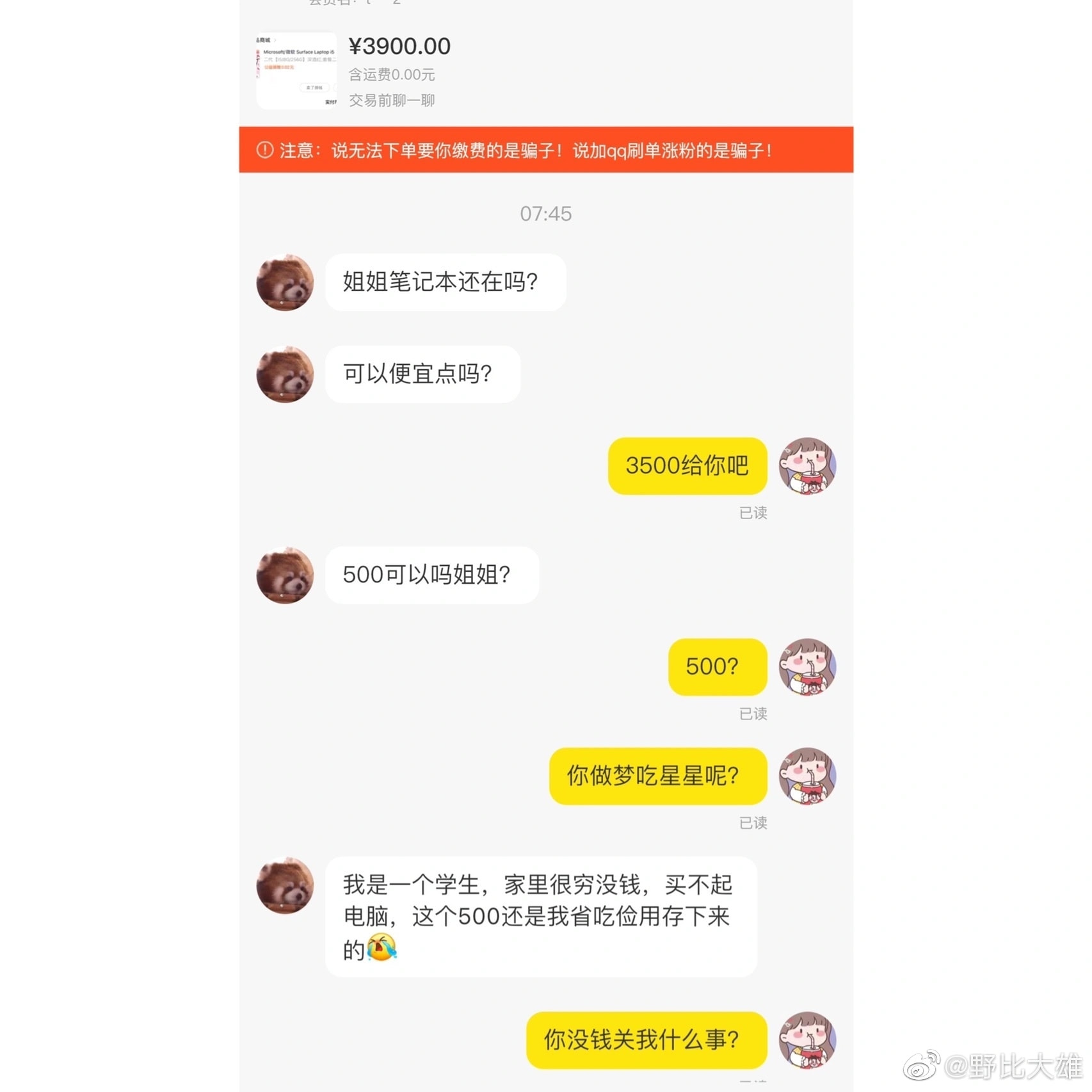 轻松一刻:你说爱情三十六计,终是输给了七十二栋! 轻松一刻:你说爱情三十六计,终是输给了七十二栋!