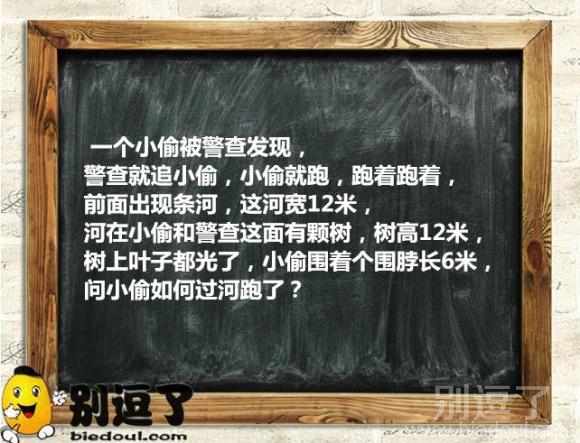 小圆说题之警察抓小偷 小圆说题之警察抓小偷