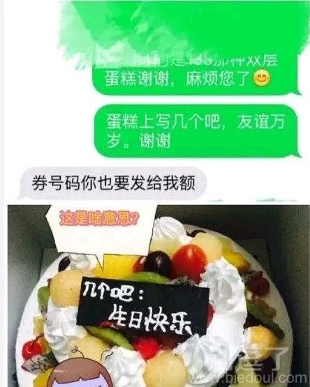 好耿直的商家。。。 好耿直的商家。。。
