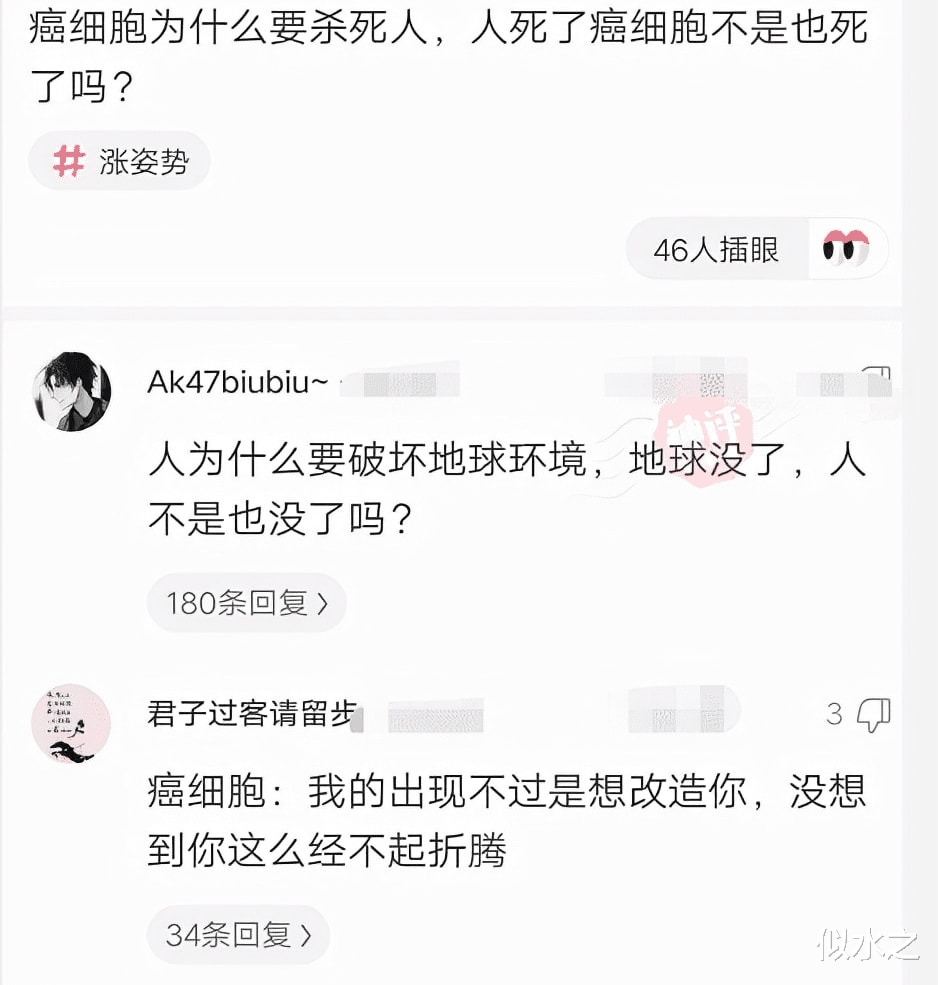 “为什么癌细胞要杀死人,人死了癌细胞不是也死了吗?”评论简单粗暴! “为什么癌细胞要杀死人,人死了癌细胞不是也死了吗?”评论简单粗暴!