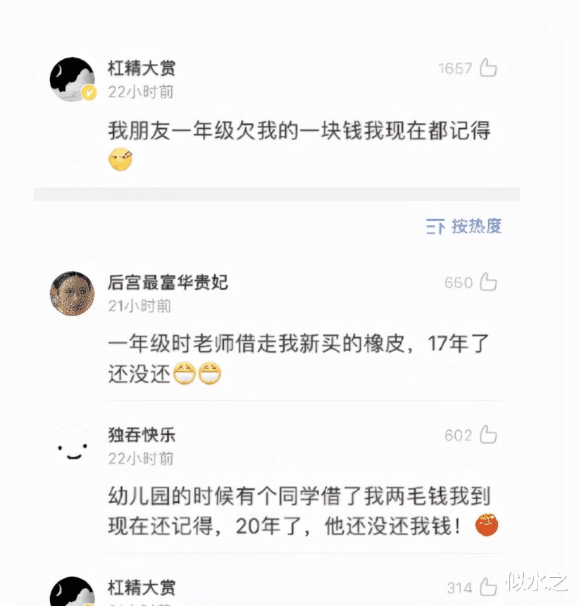 笑话：人能记仇到什么程度？我的妈呀三观都震碎了！