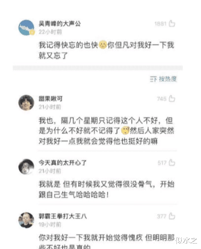 笑话:人能记仇到什么程度?我的妈呀三观都震碎了! 笑话:人能记仇到什么程度?我的妈呀三观都震碎了!