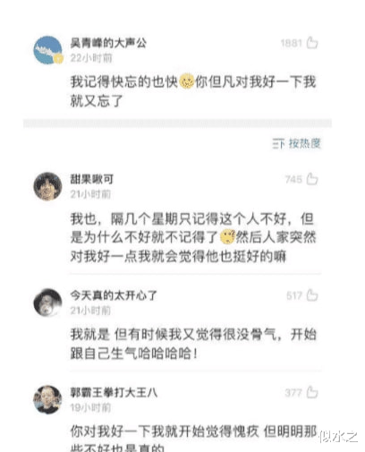 笑话：人能记仇到什么程度？我的妈呀三观都震碎了！