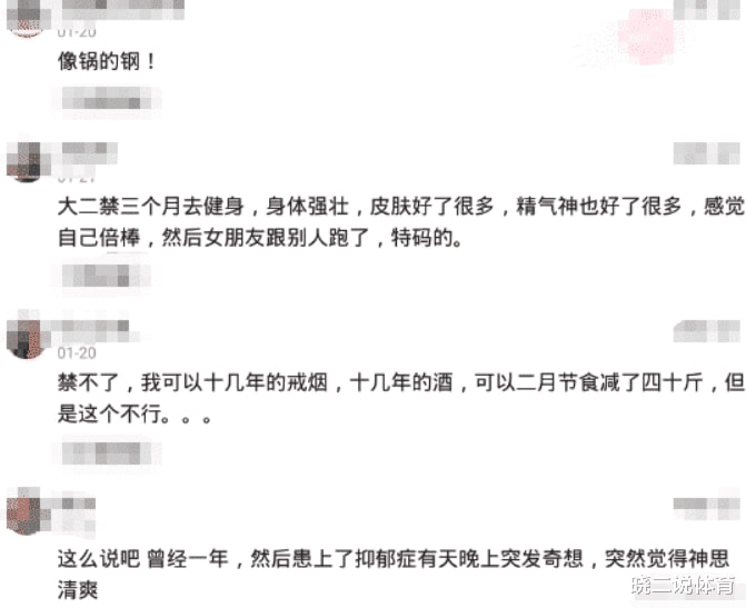 “正常人长期禁欲是什么感受，无欲则刚有多刚？”哈哈哈哈哈哈好惨~