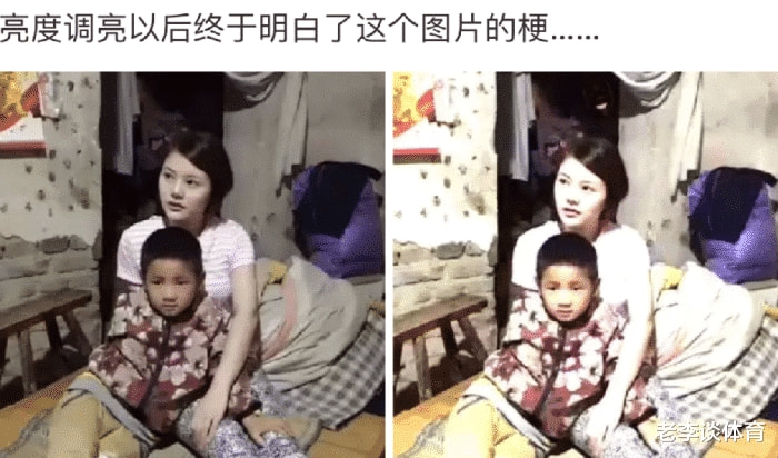 “只有将亮度调亮,才能看懂的梗!”哇哈哈哈...细节决定成败 “只有将亮度调亮,才能看懂的梗!”哇哈哈哈...细节决定成败