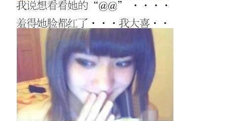 堪称史上最悲剧的视频聊天