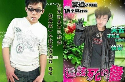 洋溢青春,超非主流的吐槽照片。