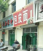 看了半天，愣是没敢进去吃