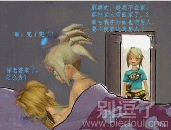 幸亏我在外面也有男人