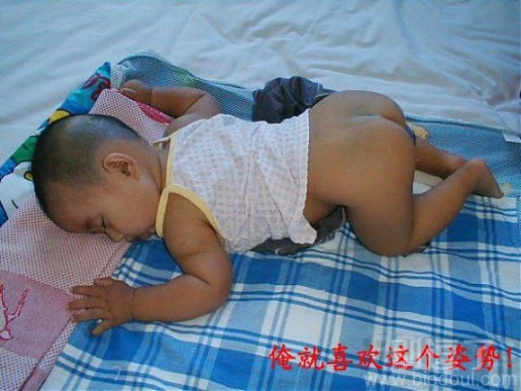 俺就喜欢这个姿势！