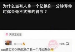这么算账礼貌吗？