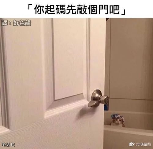 怎么不敲门啊? 怎么不敲门啊?
