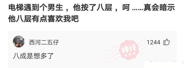 “那些被戴了绿帽的男人，原谅了女朋友后都怎么样了？”神评太扎心了，哈哈哈哈