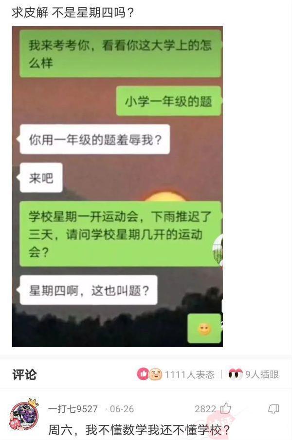 “那些被戴了绿帽的男人，原谅了女朋友后都怎么样了？”神评太扎心了，哈哈哈哈