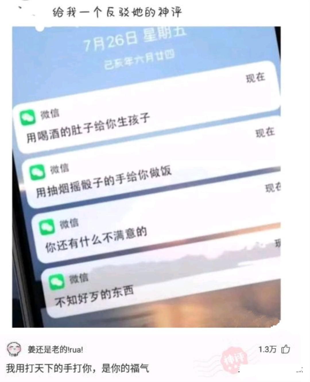 “那些被戴了绿帽的男人，原谅了女朋友后都怎么样了？”神评太扎心了，哈哈哈哈