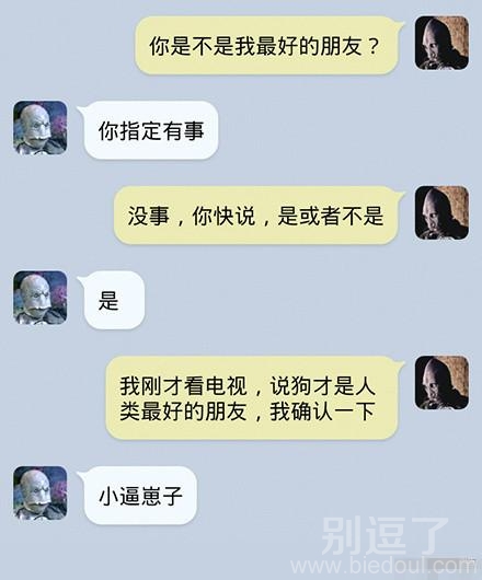 狗狗才是我最好的朋友