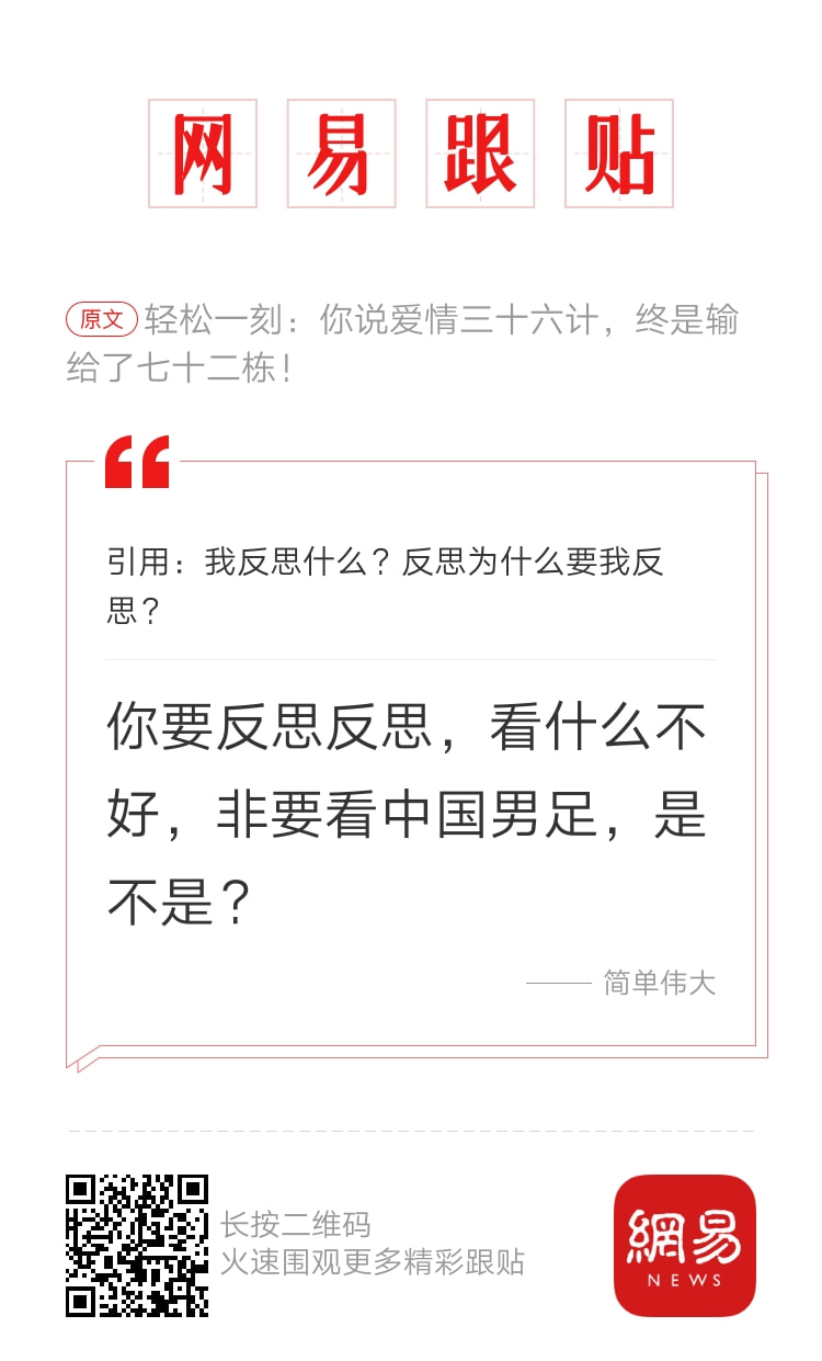 轻松一刻:如果你拥有1亿,是不是很多问题都解决了