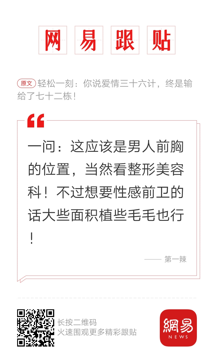 轻松一刻:如果你拥有1亿,是不是很多问题都解决了