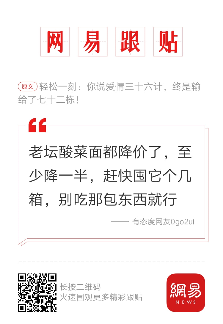 轻松一刻:如果你拥有1亿,是不是很多问题都解决了 轻松一刻:如果你拥有1亿,是不是很多问题都解决了