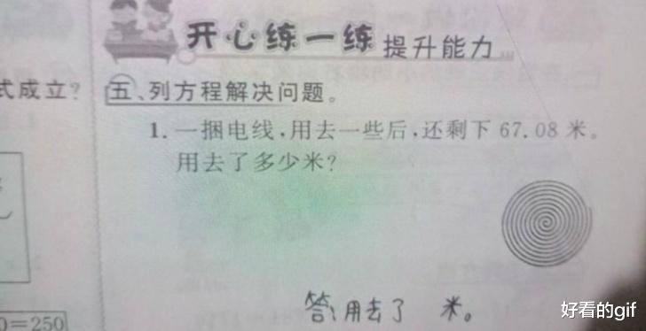 “一千万的现金和十万的月薪，你选哪个？”还用问吗？哈哈哈哈哈