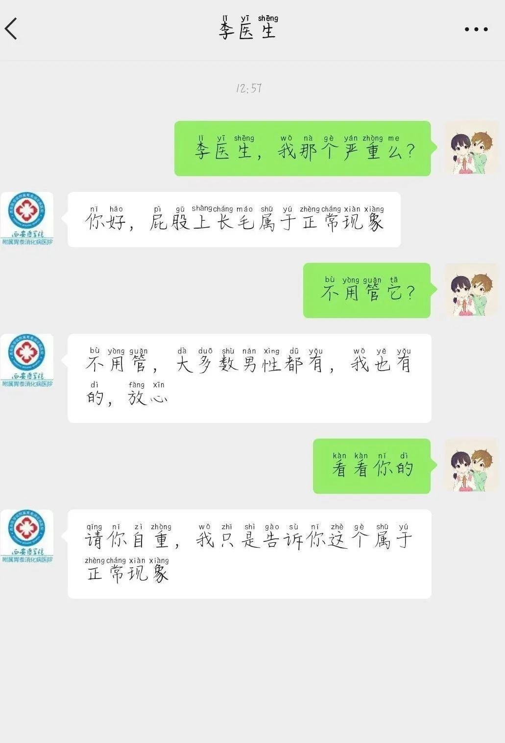 定制款“性感镂空睡衣”见过吗？本想在床上给男友的惊喜，看完第二天再也没回过家...