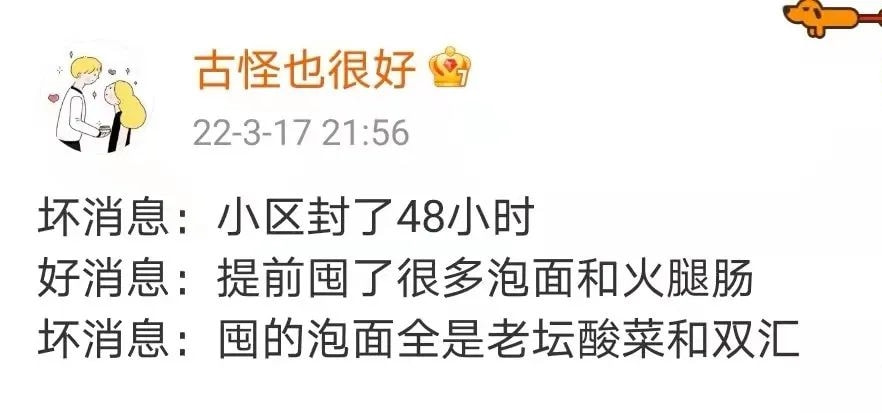 定制款“性感镂空睡衣”见过吗？本想在床上给男友的惊喜，看完第二天再也没回过家...