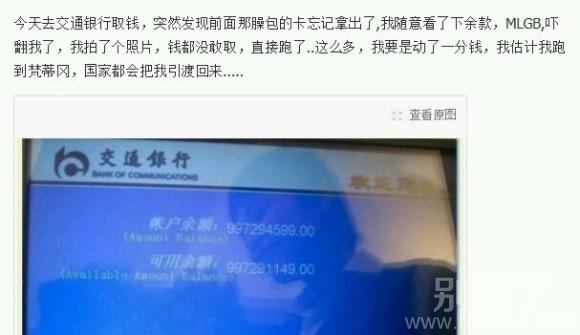 银行卡上的余额。 银行卡上的余额。