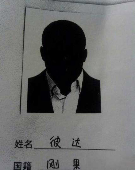 春节完美落幕,搞笑图片新鲜出炉。