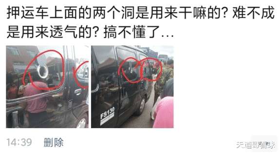 “押运车上的两个洞是干嘛的?”哈哈哈触及到知识盲区了 “押运车上的两个洞是干嘛的?”哈哈哈触及到知识盲区了