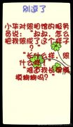 正在照相的小华。