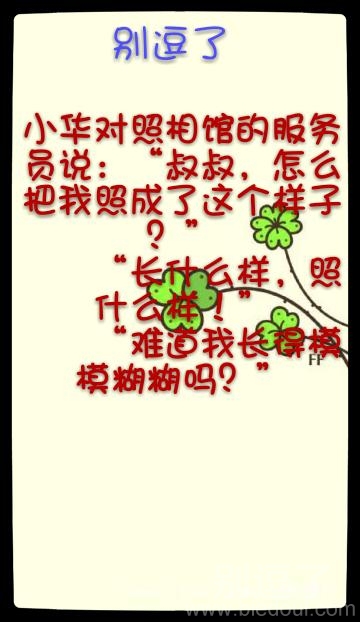正在照相的小华。