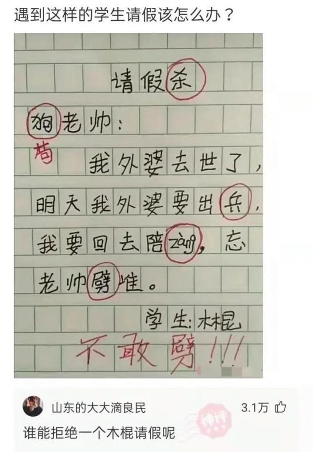 神评论:会不会被人误以为你穿了益达 神评论:会不会被人误以为你穿了益达