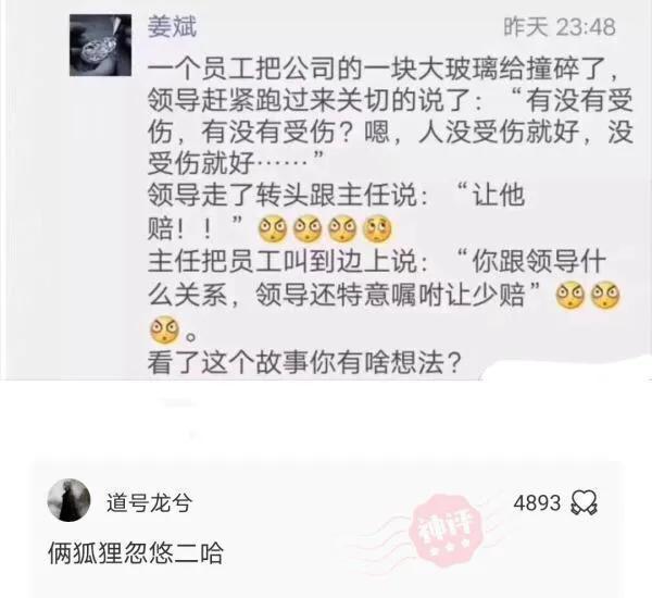 神评论：会不会被人误以为你穿了益达