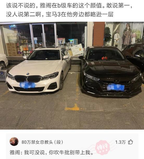 神评论:会不会被人误以为你穿了益达 神评论:会不会被人误以为你穿了益达