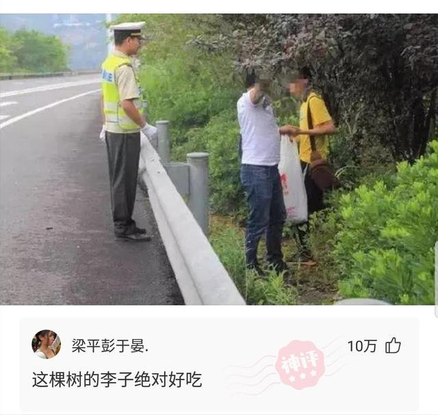 神评论：会不会被人误以为你穿了益达