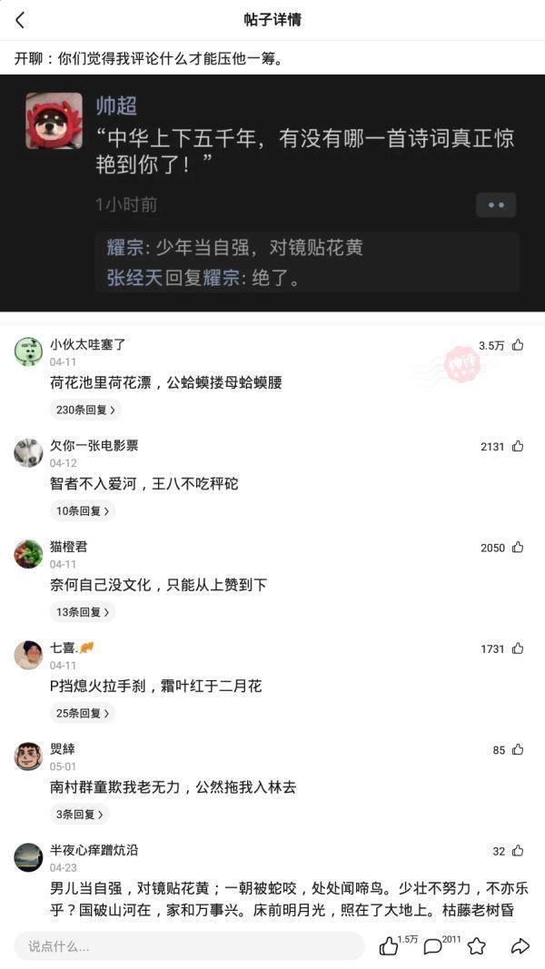 神评论:会不会被人误以为你穿了益达 神评论:会不会被人误以为你穿了益达