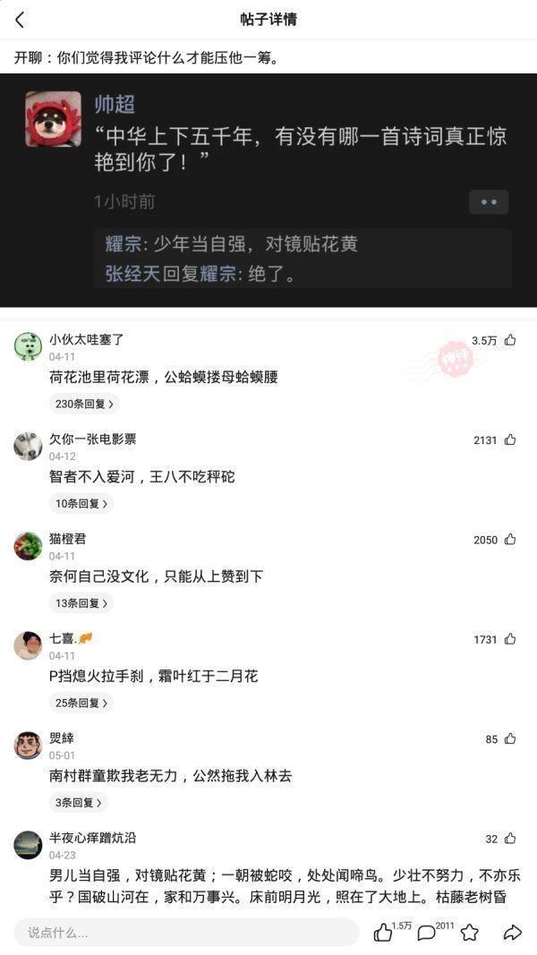 神评论：会不会被人误以为你穿了益达