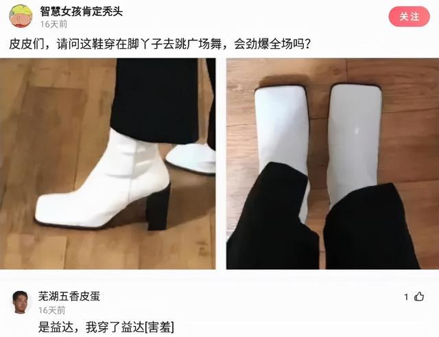 神评论:会不会被人误以为你穿了益达 神评论:会不会被人误以为你穿了益达