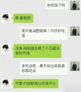 搞笑图片：姑娘要不要这么霸气