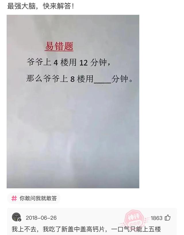 爆笑神评:今天看病的这医生有点眼熟,好像在哪里见过? 爆笑神评:今天看病的这医生有点眼熟,好像在哪里见过?