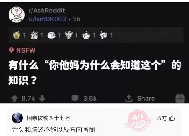 爆笑神评:今天看病的这医生有点眼熟,好像在哪里见过? 爆笑神评:今天看病的这医生有点眼熟,好像在哪里见过?