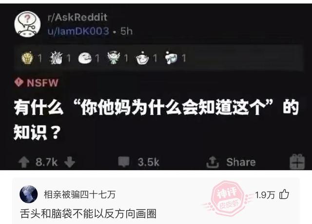 爆笑神评：今天看病的这医生有点眼熟，好像在哪里见过？