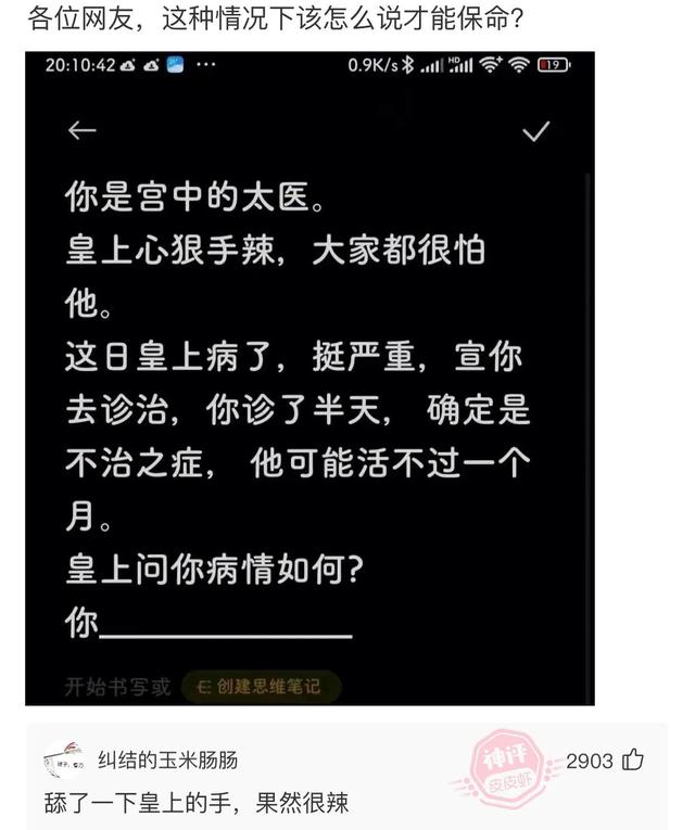 爆笑神评:今天看病的这医生有点眼熟,好像在哪里见过? 爆笑神评:今天看病的这医生有点眼熟,好像在哪里见过?