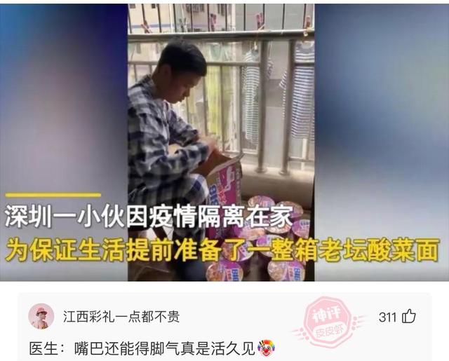 爆笑神评:今天看病的这医生有点眼熟,好像在哪里见过? 爆笑神评:今天看病的这医生有点眼熟,好像在哪里见过?