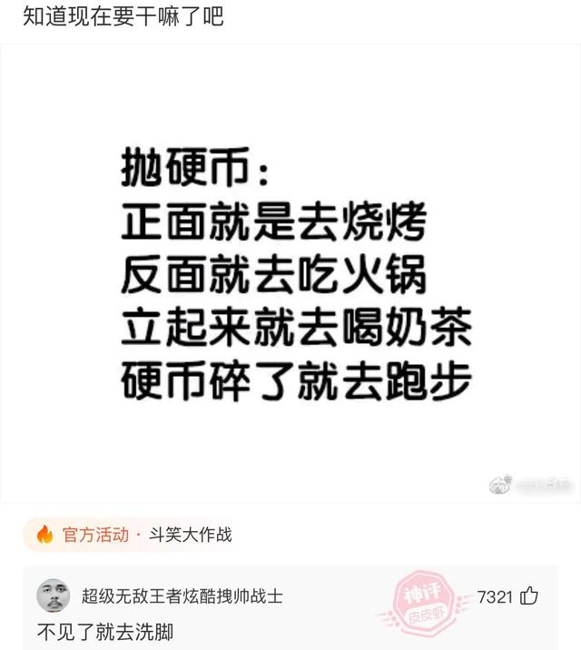 爆笑神评:今天看病的这医生有点眼熟,好像在哪里见过? 爆笑神评:今天看病的这医生有点眼熟,好像在哪里见过?