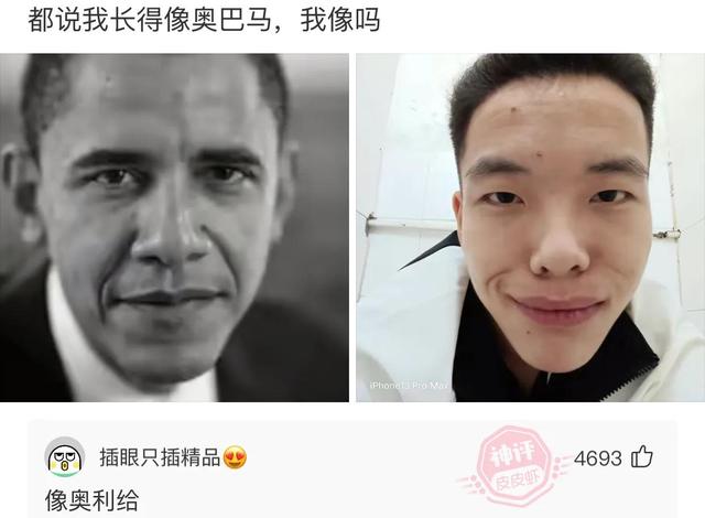 爆笑神评:今天看病的这医生有点眼熟,好像在哪里见过? 爆笑神评:今天看病的这医生有点眼熟,好像在哪里见过?