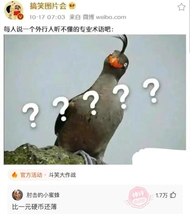 爆笑神评:今天看病的这医生有点眼熟,好像在哪里见过? 爆笑神评:今天看病的这医生有点眼熟,好像在哪里见过?