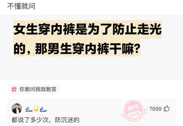 爆笑神评:今天看病的这医生有点眼熟,好像在哪里见过? 爆笑神评:今天看病的这医生有点眼熟,好像在哪里见过?
