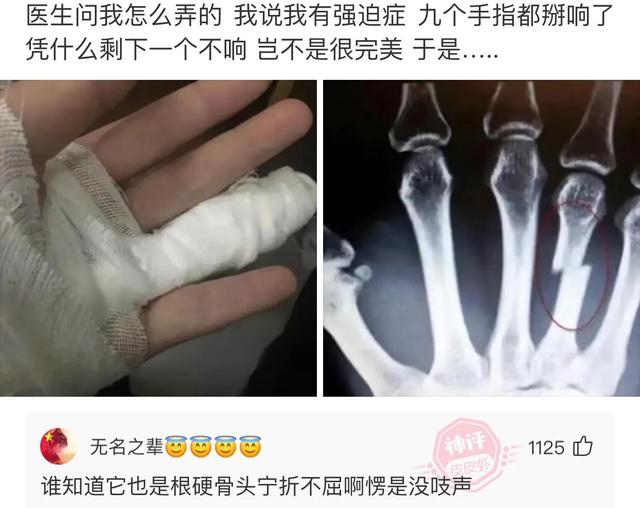 爆笑神评:今天看病的这医生有点眼熟,好像在哪里见过? 爆笑神评:今天看病的这医生有点眼熟,好像在哪里见过?
